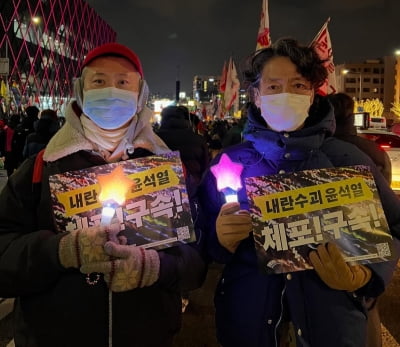 김C, 윤석열 체포·탄핵 시위 나섰다…"해낼 때까지 한다"