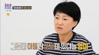 "실패해서 낳은 아들"…아들은 '母 폭언' 주장, 엄마는 "기억 없다"('결혼지옥')