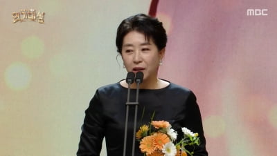 김미경 "하고 싶은 일 했을 뿐인데"…'MBC 연기대상' 여자 조연상