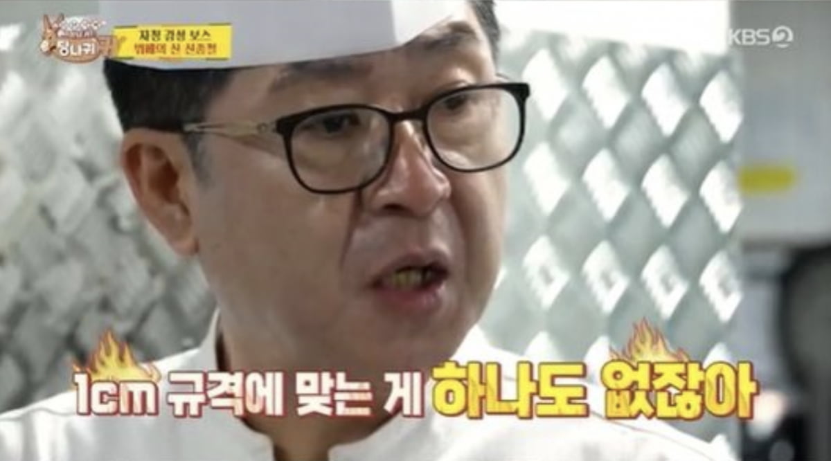 사진=KBS2 예능 '사장님 귀는 당나귀 귀'