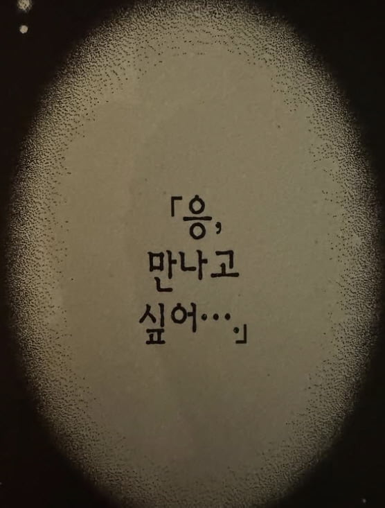 사진=지민 SNS