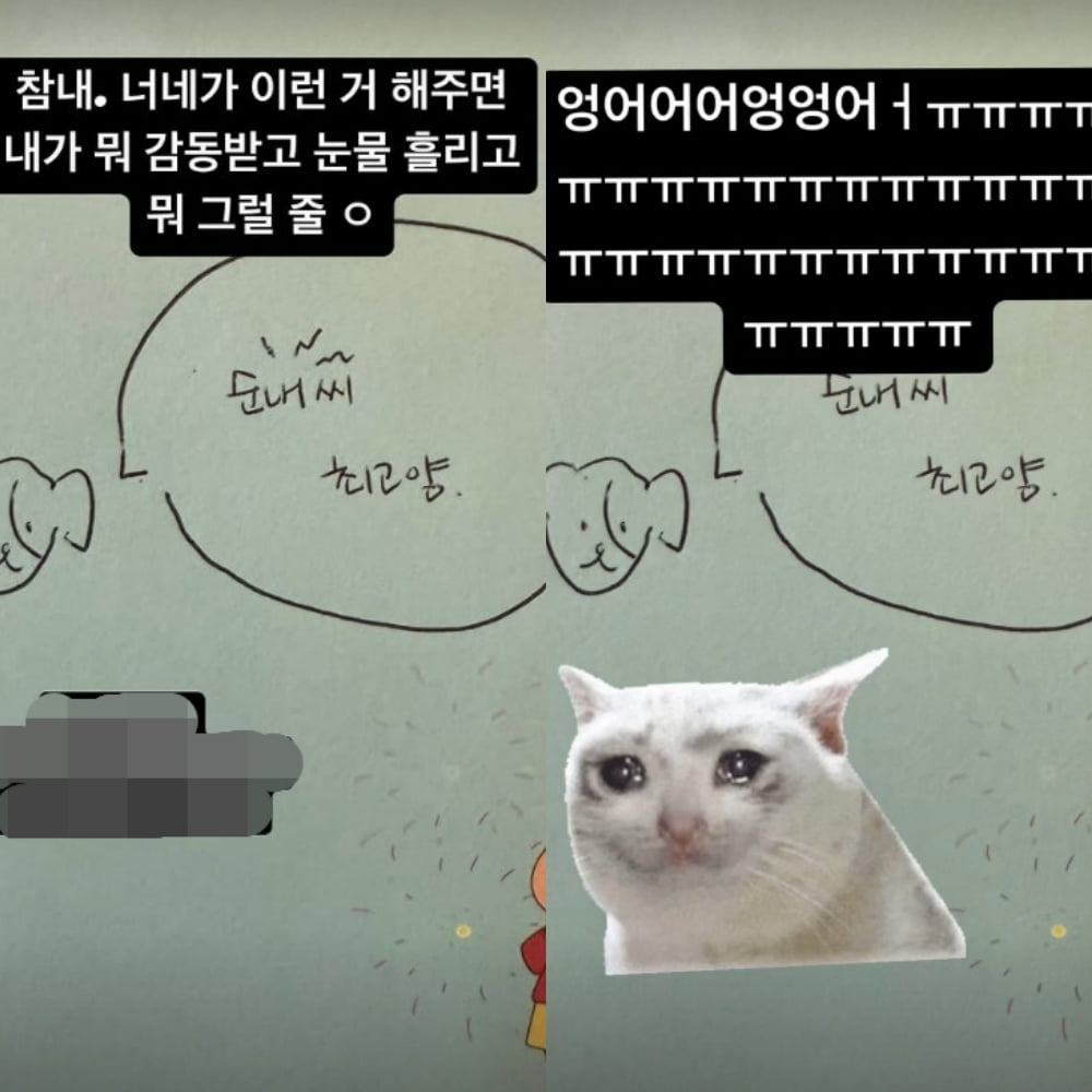 사진=고윤정 SNS