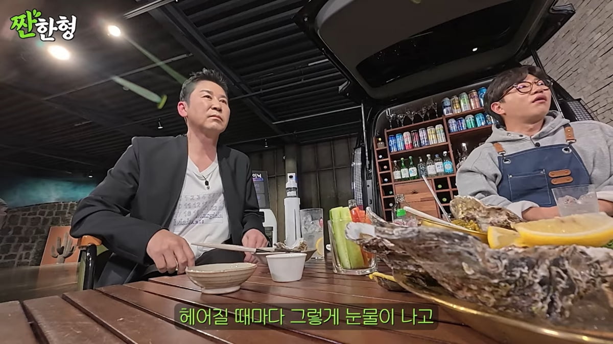 사진=유튜브 채널 '짠한형 신동엽'