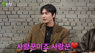 37세 이민호 "연애할 땐 사랑꾼…꽂히면 끝까지 간다"('짠한형')