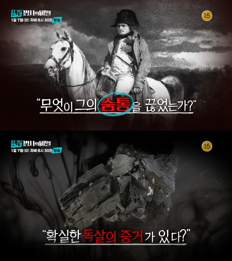 사진=KBS2 '셀럽병사의 비밀' 제공