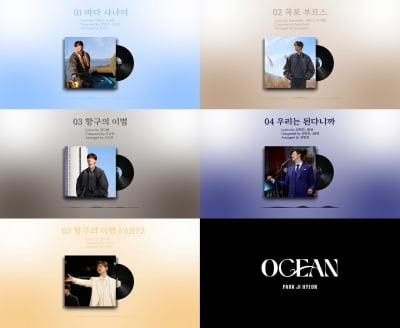 박지현, 미니 1집 ‘OCEAN’ 하이라이트 메들리 공개