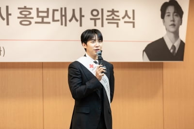 '7억 기부' 이승기, 대한적십자사 홍보대사 위촉…"저 많이 활용해 주세요"