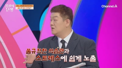 정은아, 8년 전 사람 살렸다…"덕분에 살았어요" 본인 등판('몸신의 탄생')