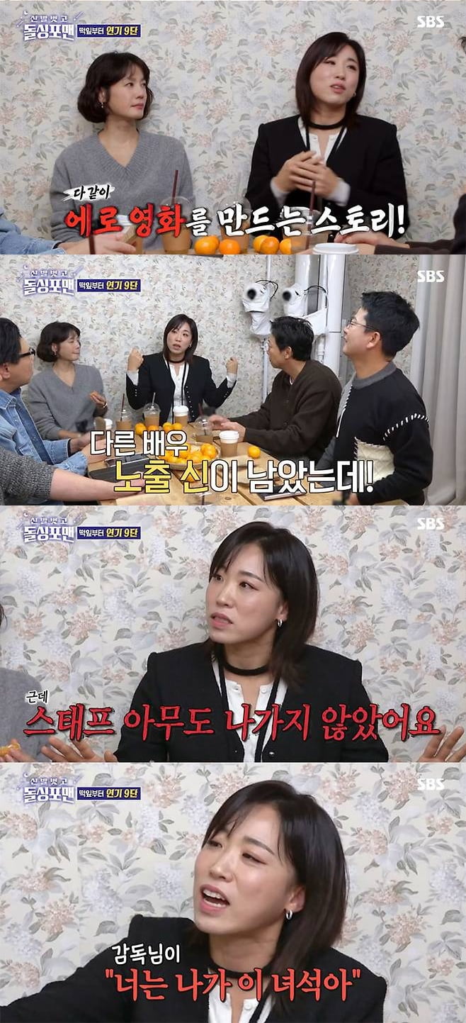 [종합] 노출신 촬영인데…'전직 에로배우 연기' 이미도 폭로 "스태프 아무도 안 나가" ('돌싱포맨')