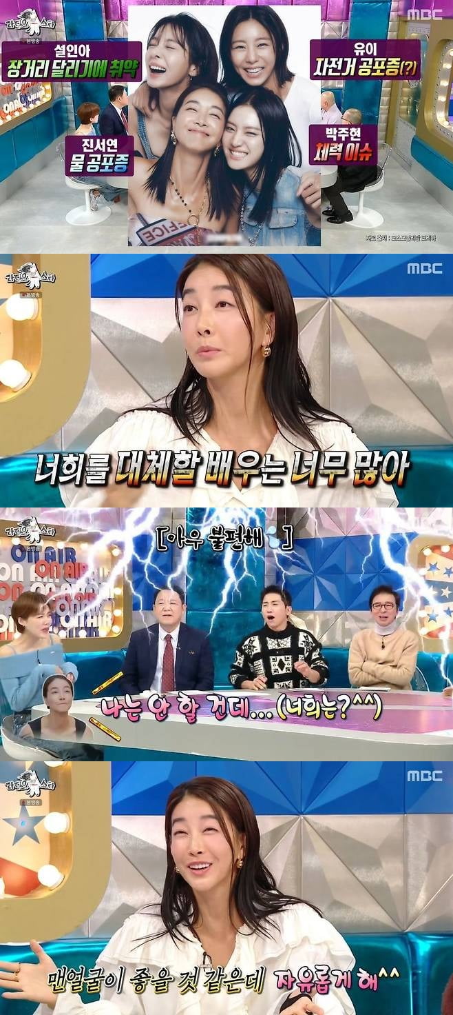 [종합] '♥송민호와 열애설' 박주현에 꼰대짓 했다…민낯 촬영 강요 "너 대체할 배우 많아" ('라스')