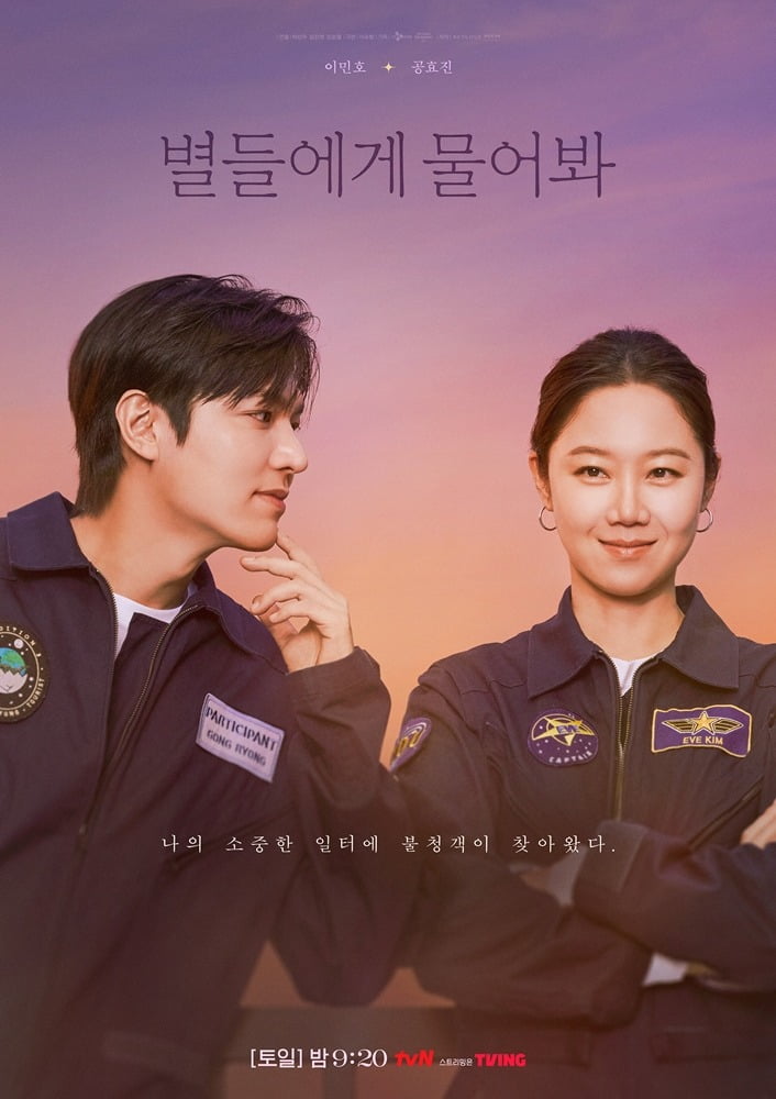 사진제공=tvN