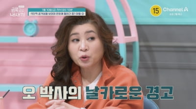 "손가락 부러뜨리기 전에"…'막말' 금쪽이, 갑작스런 나홀로 새벽 외출('금쪽같은')