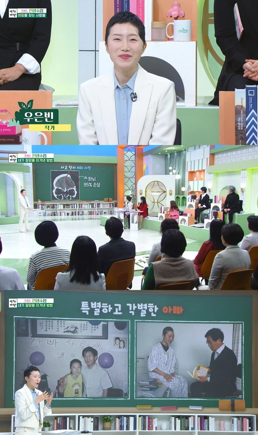 사진 = KBS 1TV '아침마당'