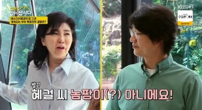 '연매출 3천억' 여에스더, ♥남편 홍혜걸은 "놈팡이 아닌 한량"('같이 삽시다')