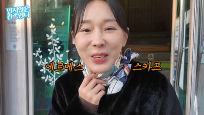 [종합] '♥세무사' 이지혜, H사 스카프·R사 시계 럭셔리 학부모룩…공개 사과 "죄송해"('관종언니')