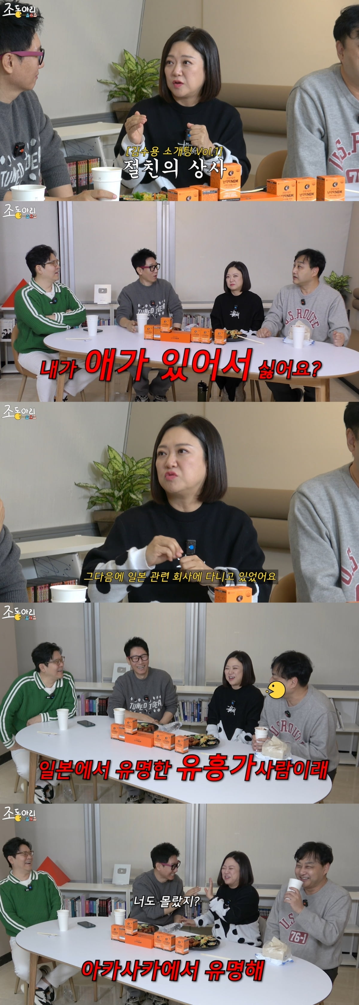 '58세' 김수용, 日 업소녀와 소개팅 했다…주선자는 김숙, "명품 지갑에 수표 가득" ('조동아리')