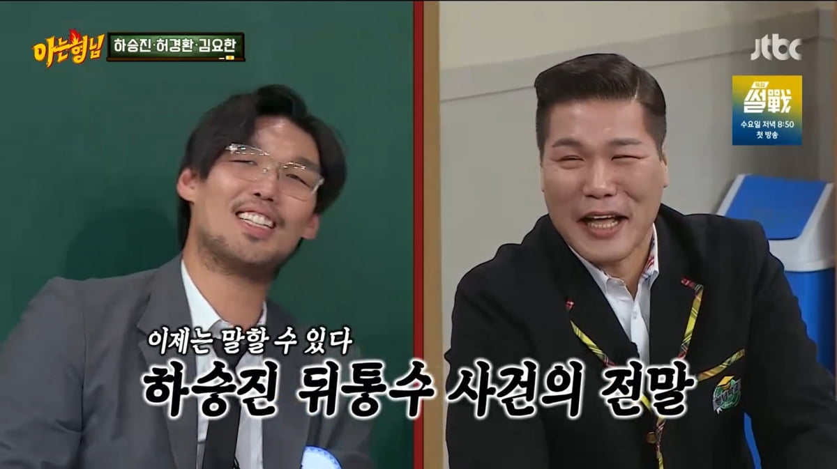 사진=JTBC '아는 형님'