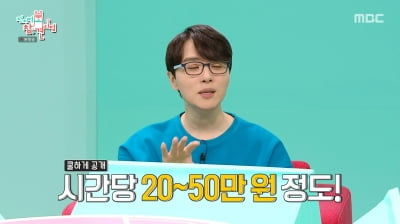 '성우계 아이돌' 남도형 "녹음 시간당 20~50만원…20년간 1200개 더빙"('전참시')