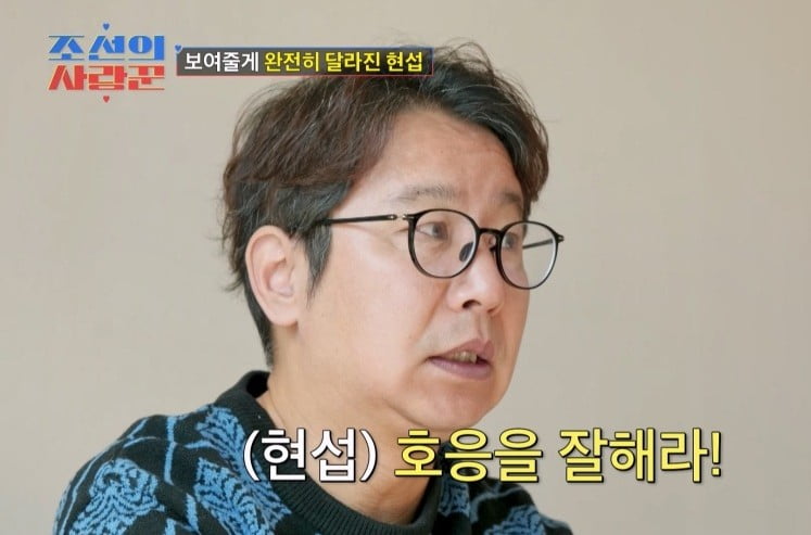 사진제공 = TV CHOSUN ‘조선의 사랑꾼’