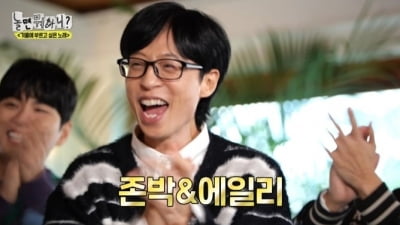 [종합] '놀뭐', 잊을만하니 또 음원 발매…송건희→오상욱, 윈터송 메이트 출격