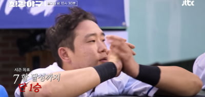 '최강야구' 시즌4 확정 짓나…'만루의 사나이' 박재욱 VS '울산택' 박용택, 승자는 누구