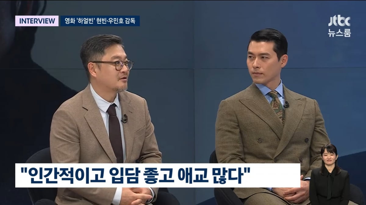 사진=JTBC '뉴스룸'