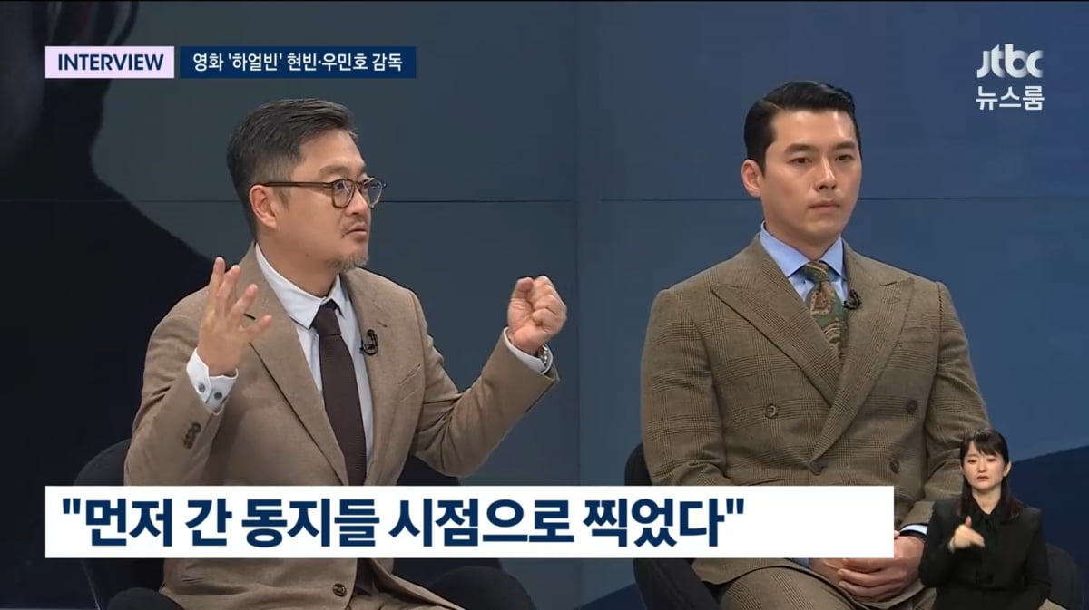 사진=JTBC '뉴스룸'