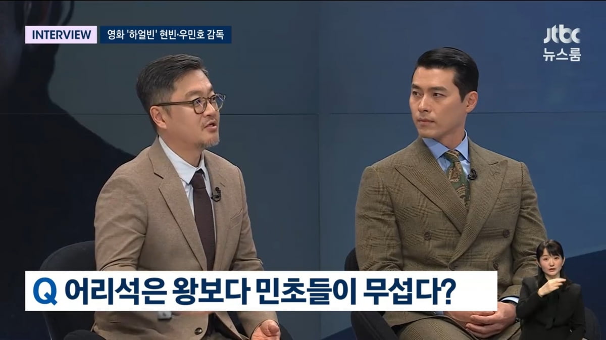 사진=JTBC '뉴스룸'