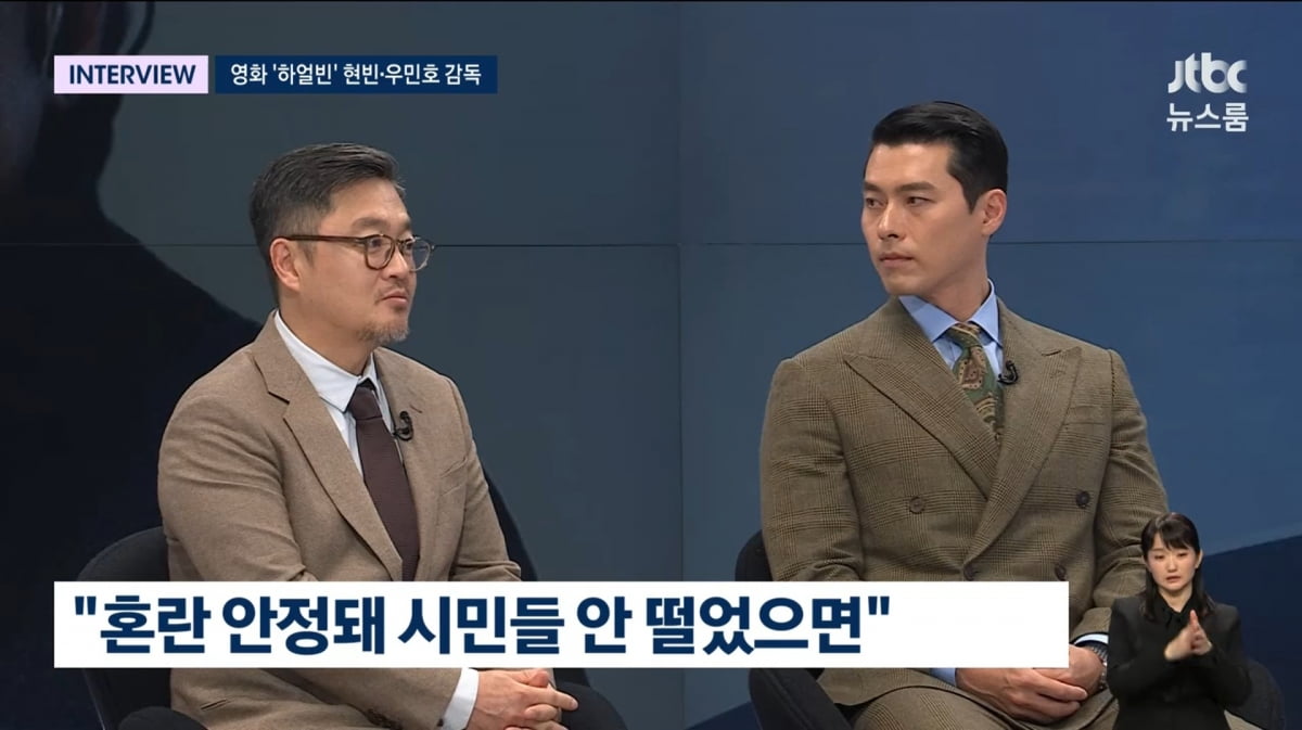 사진=JTBC '뉴스룸'