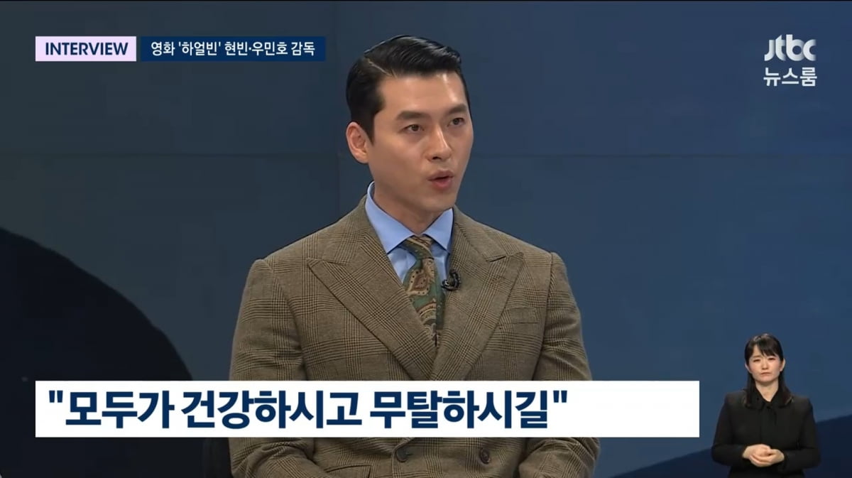 사진=JTBC '뉴스룸'