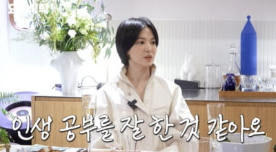 [종합] 송혜교, 이혼 후 심경 간접 고백…"여자로서 힘든 경험"('요정재형')