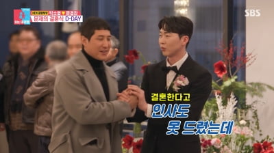 황재균, '지연과 이혼' 후 첫 근황…박소영♥문경찬 결혼식 참석('동상이몽2')