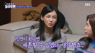 [종합]'이혼 8년차' 정가은 "당해보니 남자는 외모보다 신용…재혼 생각 있다"('돌싱포맨')