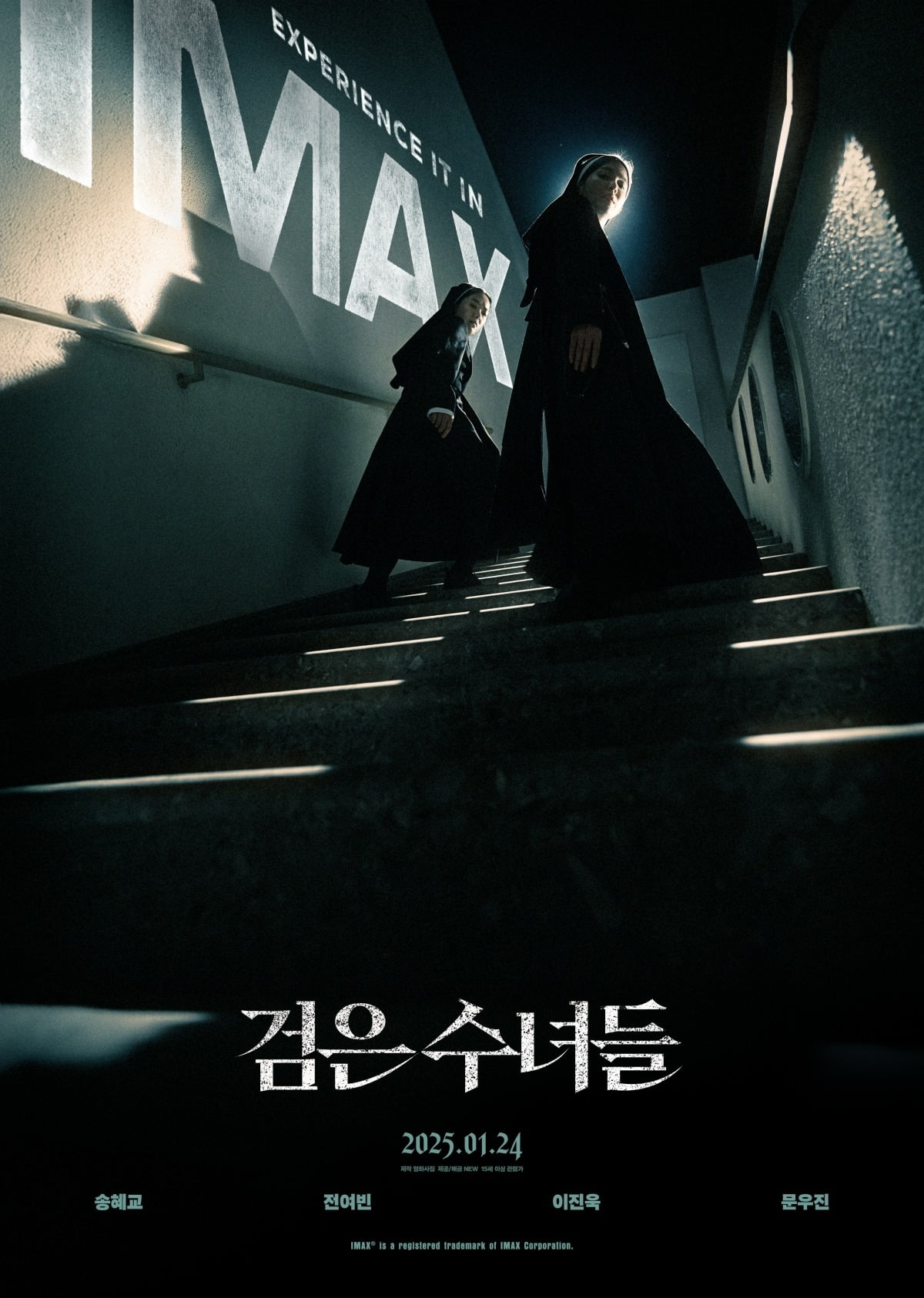 '검은 수녀들' IMAX 포스터. / 사진제공=NEW