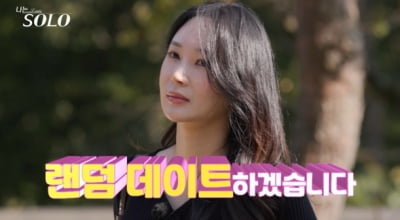 '나는 솔로' 결국 출연진 오열 사태…목소리까지 떨며 울먹