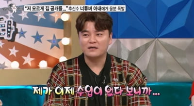 '누적 연봉 1900억' 추신수, 은퇴 후 아내와 위기 고백…"제가 수입이 없다 보니까" ('라디오스타')