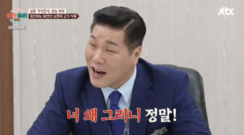 / 사진=JTBC '이혼숙려캠프'