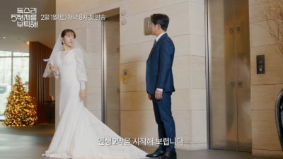 '결혼 10일 만에 남편과 사별' 엄지원, 시동생 빚까지 대신 갚는다 ('독수리5형제')