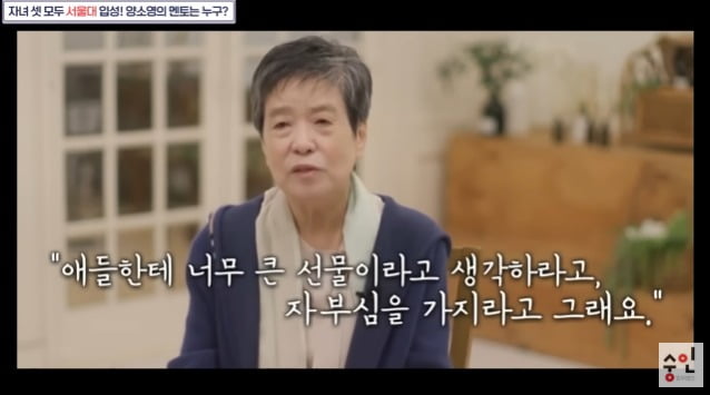 사진 =  유튜브 채널 '양담소'