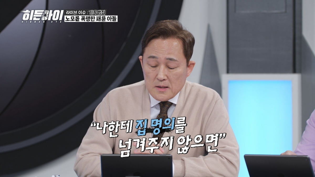 히든아이