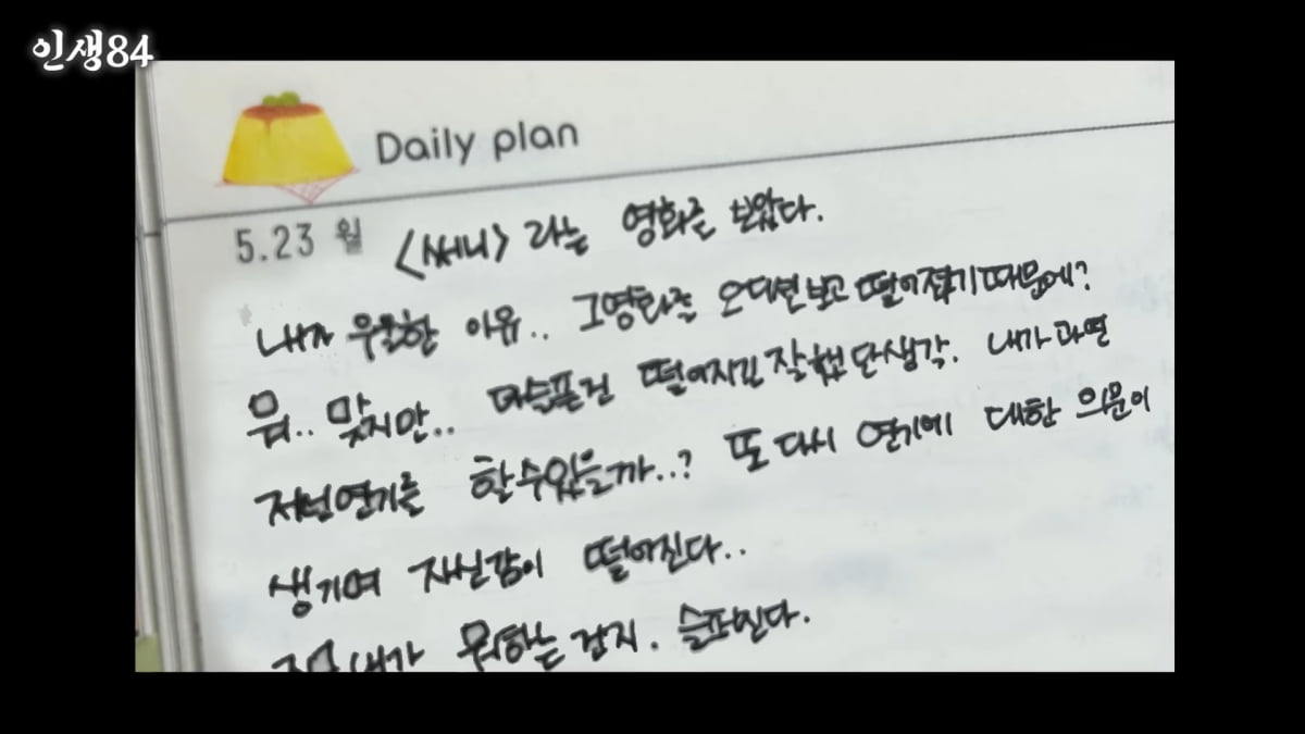 [종합] 기안84, 이시언 없는 집에서 형수와 단둘이 뭐 했나…이시언에게 멱살 잡혔다 ('인생84')