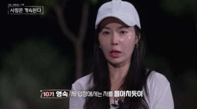 [종합] "어떻게 무일푼으로 나와"…'나솔사계', 로맨스 삐그덕