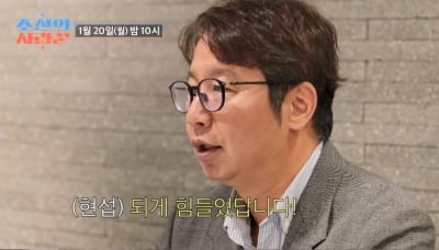 '54세' 심현섭, ♥11세 연하와 결혼은 어려우려나…예비 장인 '냉랭' ('조선의 사랑꾼')