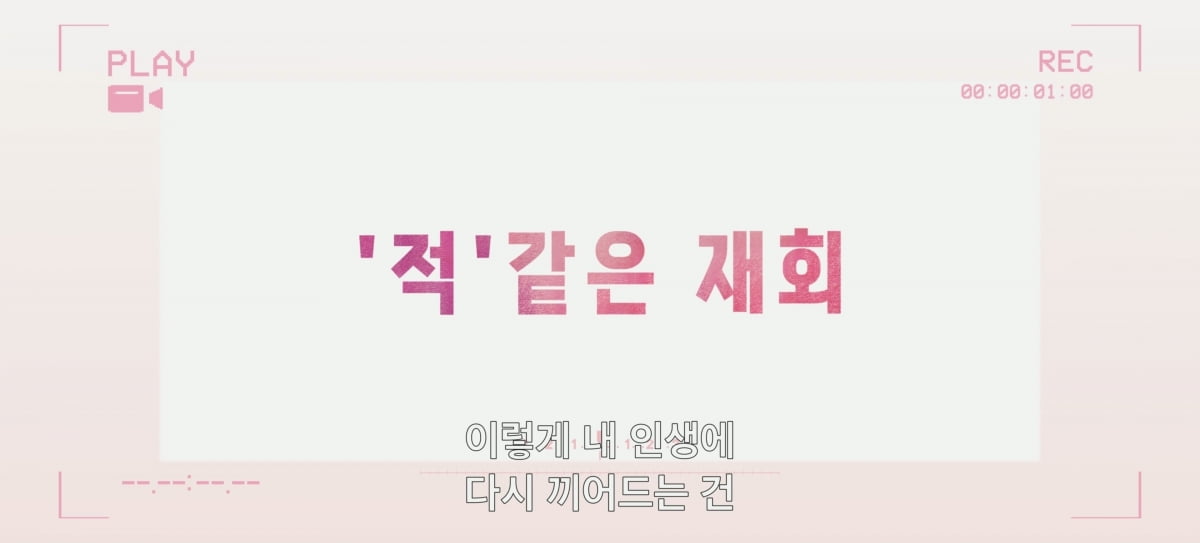 [공식] 최우식♥박보영, 이별 아픔 딛고 재회…현실 '멜로무비' 완성