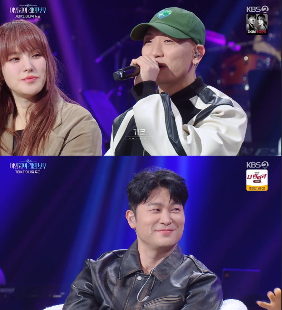 사진 = KBS 2TV ‘더 시즌즈-이영지의 레인보우’ 방송 화면 캡처