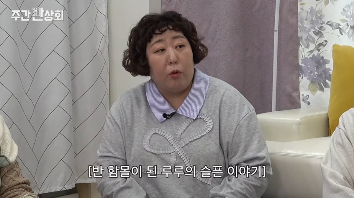 사진='주간반상회'