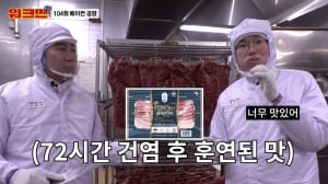 '워크맨2' 장성규, 존쿡 델리미트 베이컨 공장 체험…"너무 맛있어" 극찬