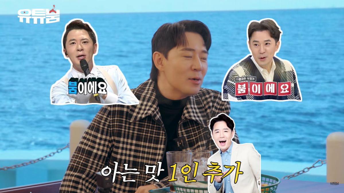 [종합] 이경규, 12살 후배 밀어내고 MC 노린다…"해 먹을 만큼 해 먹었다"('유튜붐')