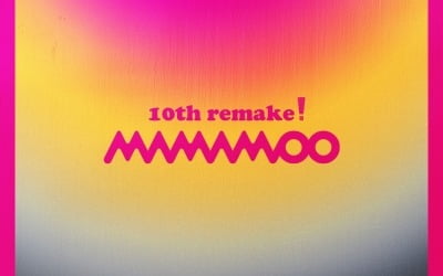 마마무 10주년, 리메이크 앨범 Vol.1 오늘(21일) 나온다