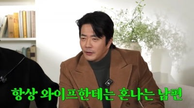 [종합]'48세' 권상우 "♥손태영에 항상 혼나…작년부터 흰머리 나더라"('지편한세상')